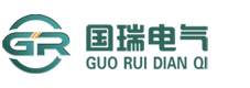 高低压成套配电设备_光伏并网箱_新能源汽车充电桩-深圳国瑞电气有限公司